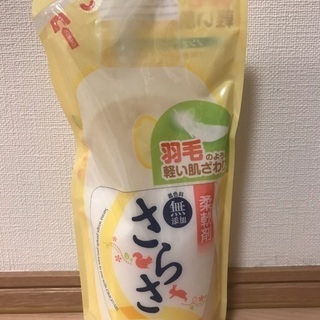 【新品未使用】さらさ 柔軟剤 つめかえ用 480ml