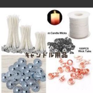 お譲り先が決まりました】キャンドル 資材 まとめ売り ハンドメイド