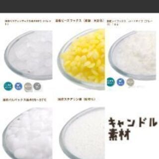 お譲り先が決まりました】キャンドル 資材 まとめ売り ハンドメイド