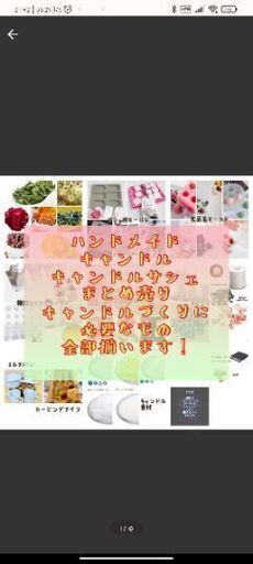 【お譲り先が決まりました】キャンドル 資材 まとめ売り ハンドメイド