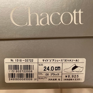 【無料】チャコット ダンスシューズ 24.0cm