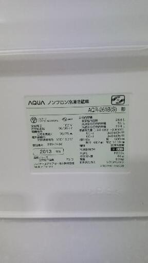 AQUA 電気冷蔵庫 AQR-261B(S)