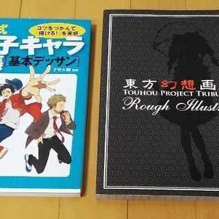 中古練習帳が無料 格安で買える ジモティー