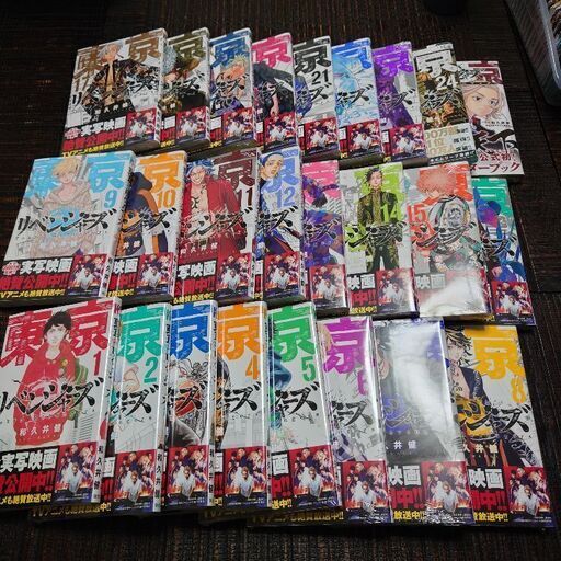 東京リベンジャーズコミック１～24巻＋キャラクターブック