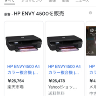 コピー機/HP ENVY 4500/インク不良