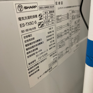 sharp es-tx5c | hshn.org