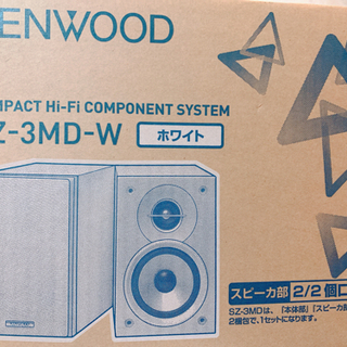 【ネット決済】KENWOOD SZ-3MD-W