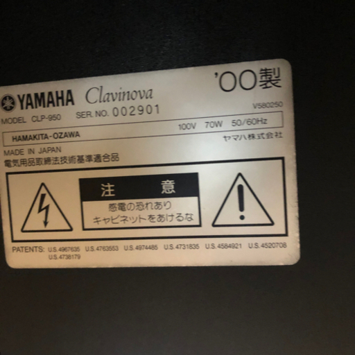 電子ピアノ　YAMAHA Clavinova CLP-950