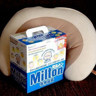 【ネット決済】ミルトン専用容器 Milton 杏林製薬