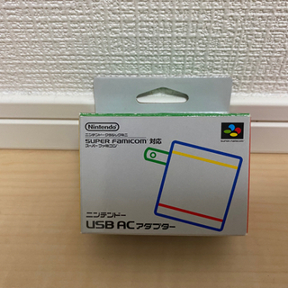 スーパーファミコン　USB ACアダプター　
