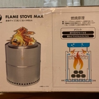 FLAME STOVE MAX フレイムストーブマックス　Field to Summit 