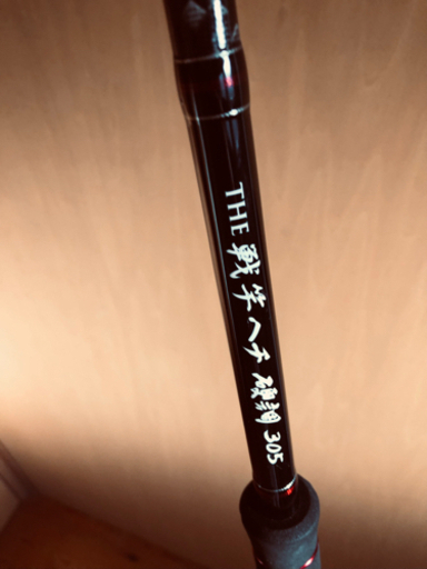 美品❗️ 黒鯛工房 黒鯛師 THE戦竿へチ 硬調 305 | itakt.no