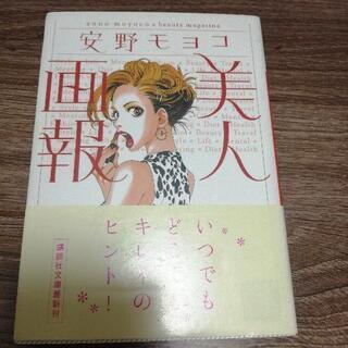 中古安野モヨコが無料 格安で買える ジモティー 中古安野モヨコが無料 格安で買える ジモティー