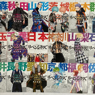 【ネット決済・配送可】東京卍リベンジャーズ  イラストカード