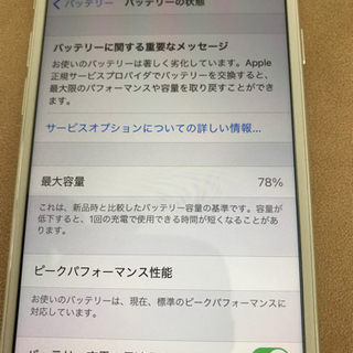【受付終了】ドコモ　iPhone6 16G  iPhone7 32G  2台