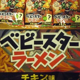 お菓子　ポテト丸＆ベビースターチキン　６個セットまとめて