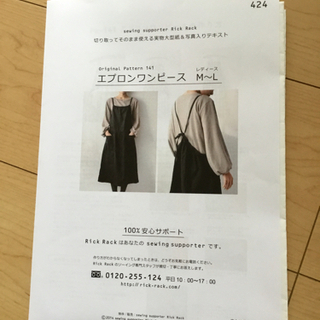 中古エプロンワンピが無料 格安で買える ジモティー