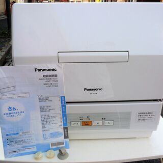 ☆パナソニック Panasonic NP-TCM4 食器洗い乾燥...