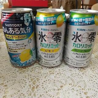 ノンアルコールチューハイ3本