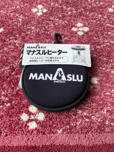 マナスルヒーター 新品未使用