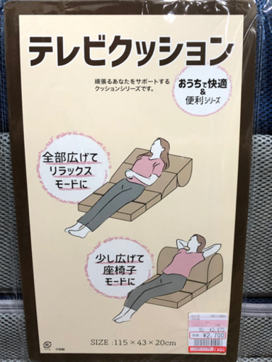 しまむらテレビクッション かるかどる 新河岸のソファ クッション の中古あげます 譲ります ジモティーで不用品の処分