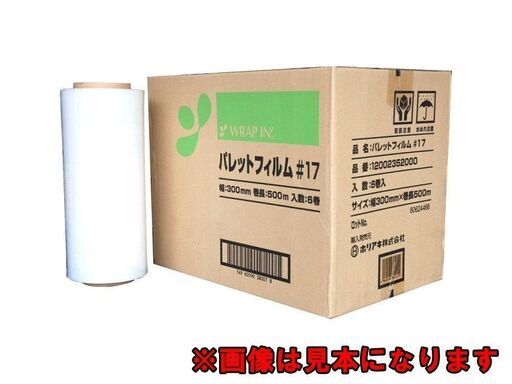 山口)下松市より　【未開封品】ホリアキ 梱包用 パレットラップ パレットフィルム #17 300mm×500m巻 6本入 ストレッチフィルム　BIZHJ19H