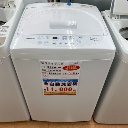 I-07◇DW-S50AW◇　洗濯機 5kg　2018年ダイウー製