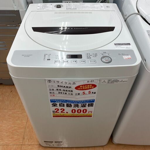 人気の H-01◇ES-GE5B◇　洗濯機 5.5kg　2018年シャープ製 洗濯機
