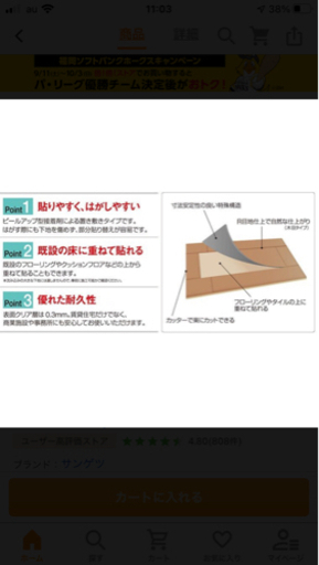 アイカキッチンパネル/3×8/3枚/新品/