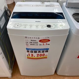 I-14◇JW-C55D◇　洗濯機 5.5kg　2020年ハイアール製
