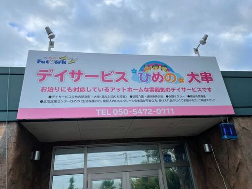 オープニングスタッフ ケアマネージャー 主任 パート 給与より時間を優先したい方におススメです 扶養内ok時給1 0円 働き方が Futwork 水戸のケアマネージャーの無料求人広告 アルバイト バイト募集情報 ジモティー