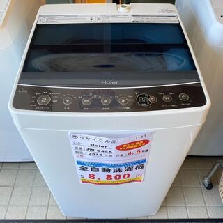 I-10◇JW-C45A◇　洗濯機 4.5kg　2016年ハイアール製