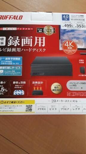 外付けハードディスク