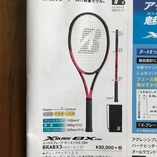新品★XBLADE BX290★グリップ2 51Hk4KXgveL.jpg_BO30,255,255,