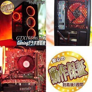 ☆紅～Kurenai☆高FPSゲーミングPC】フォートナイト・Apex◎現品 