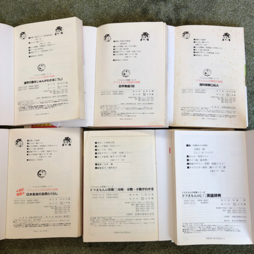 ドラえもんの学習シリーズ 7冊セット まさき 茅ケ崎のキッズ用品 幼児教育 の中古あげます 譲ります ジモティーで不用品の処分