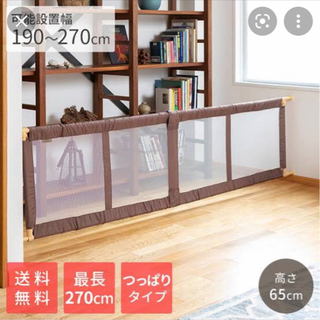 【ネット決済】専用✨とおせんぼＸＬ　幅190〜270㎝　ベビーゲート