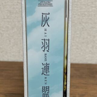 【期間限定生産品】灰羽連盟 Blu-ray BOX