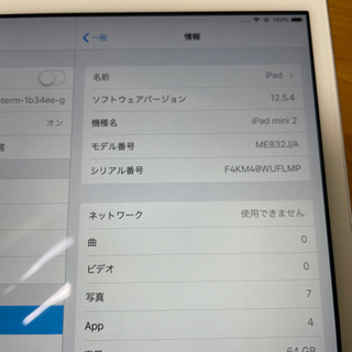 ipad mini 2 64GB Wi-Fi + Cellular モデル