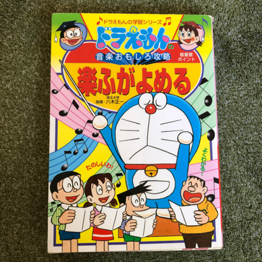 ドラえもんの学習シリーズ 7冊セット まさき 茅ケ崎のキッズ用品 幼児教育 の中古あげます 譲ります ジモティーで不用品の処分
