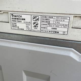 YAMADA 洗濯機　5.0kg 無料　0円