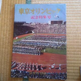【ネット決済】東京オリンピックの本
