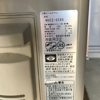 MITSUBISHI 三菱 2.8kwルームエアコン MSZ-GV285-Z 2016年製