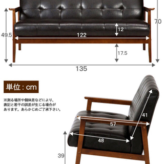 ＊カリモク風　2.5人掛けソファ＊