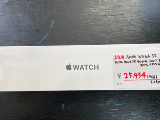 新品 未使用 未開封 アップルウォッチSE 40mm GPS シルバーアルミニウムケース ホワイトスポーツバンド MYDM2J/A 2021/09/19