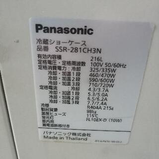 取りに来れる方 中古 パナソニックショーケース