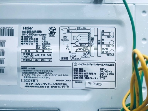 ♦️️ EJ1206番Haier全自動電気洗濯機 【2020年製】