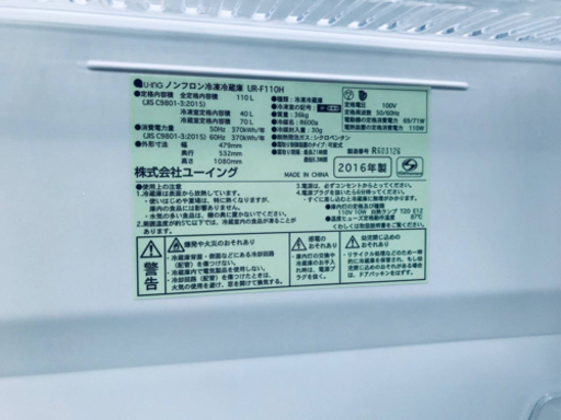 ②972番 U-ING✨ノンフロン冷凍冷蔵庫✨UR-F110H‼️ 設置送料無料 U-