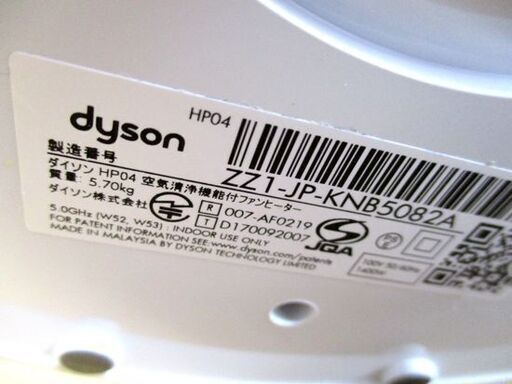 ダイソン HP04 ファンヒーター 状態良好 リモコン付き 2018年製 Pure