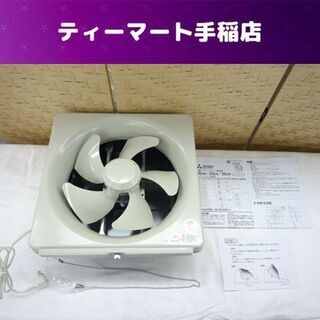 新品！三菱換気扇25cm EX -25LMP